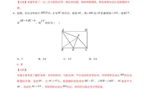 数学（新疆卷）（全解全析）_2数学总复习_赠送：2024中考模拟题数学_三模（42套）_数学（新疆卷）
