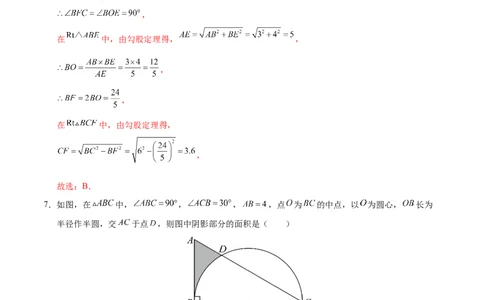 数学（新疆卷）（全解全析）_2数学总复习_赠送：2024中考模拟题数学_三模（42套）_数学（新疆卷）