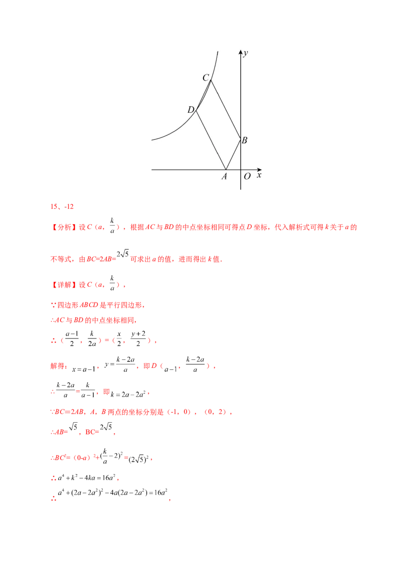 数学（新疆卷）（全解全析）_2数学总复习_赠送：2024中考模拟题数学_三模（42套）_数学（新疆卷）