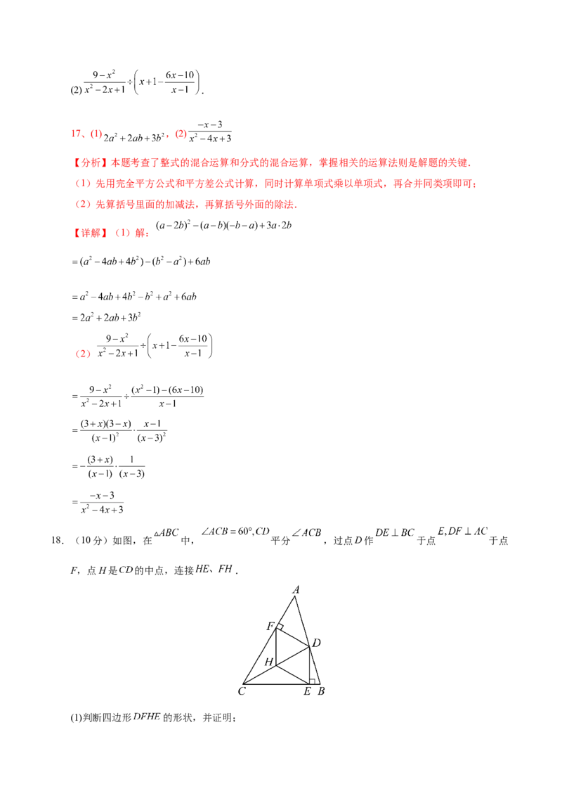 数学（新疆卷）（全解全析）_2数学总复习_赠送：2024中考模拟题数学_三模（42套）_数学（新疆卷）