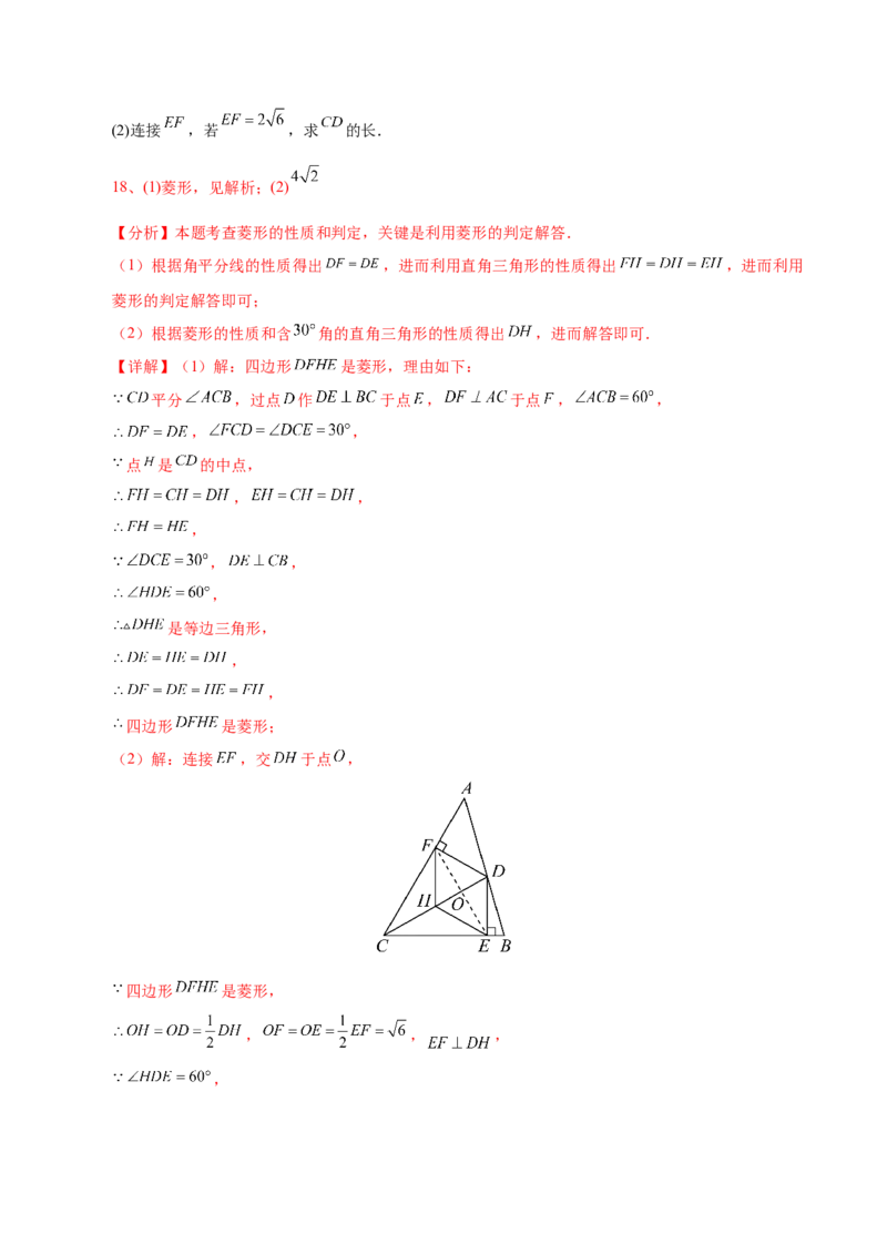 数学（新疆卷）（全解全析）_2数学总复习_赠送：2024中考模拟题数学_三模（42套）_数学（新疆卷）