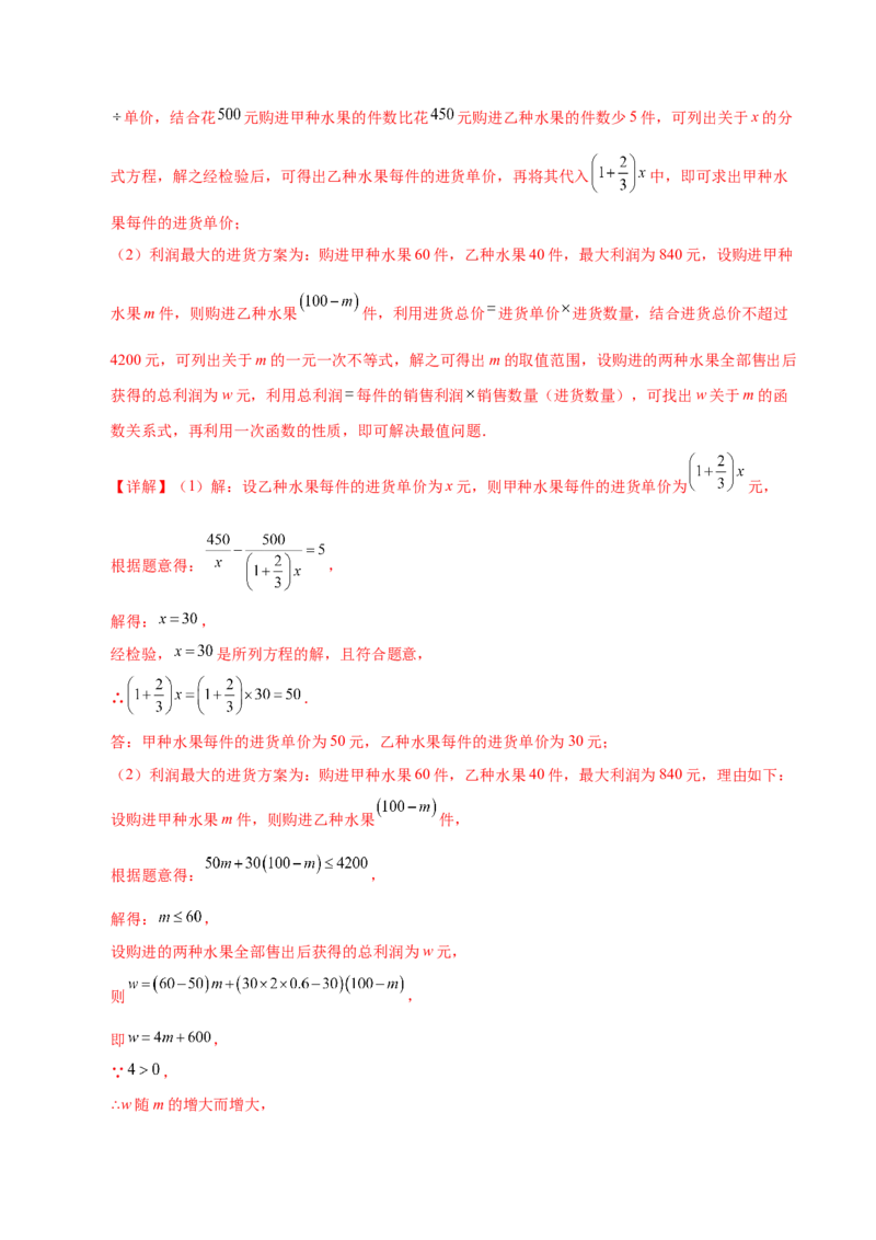 数学（新疆卷）（全解全析）_2数学总复习_赠送：2024中考模拟题数学_三模（42套）_数学（新疆卷）
