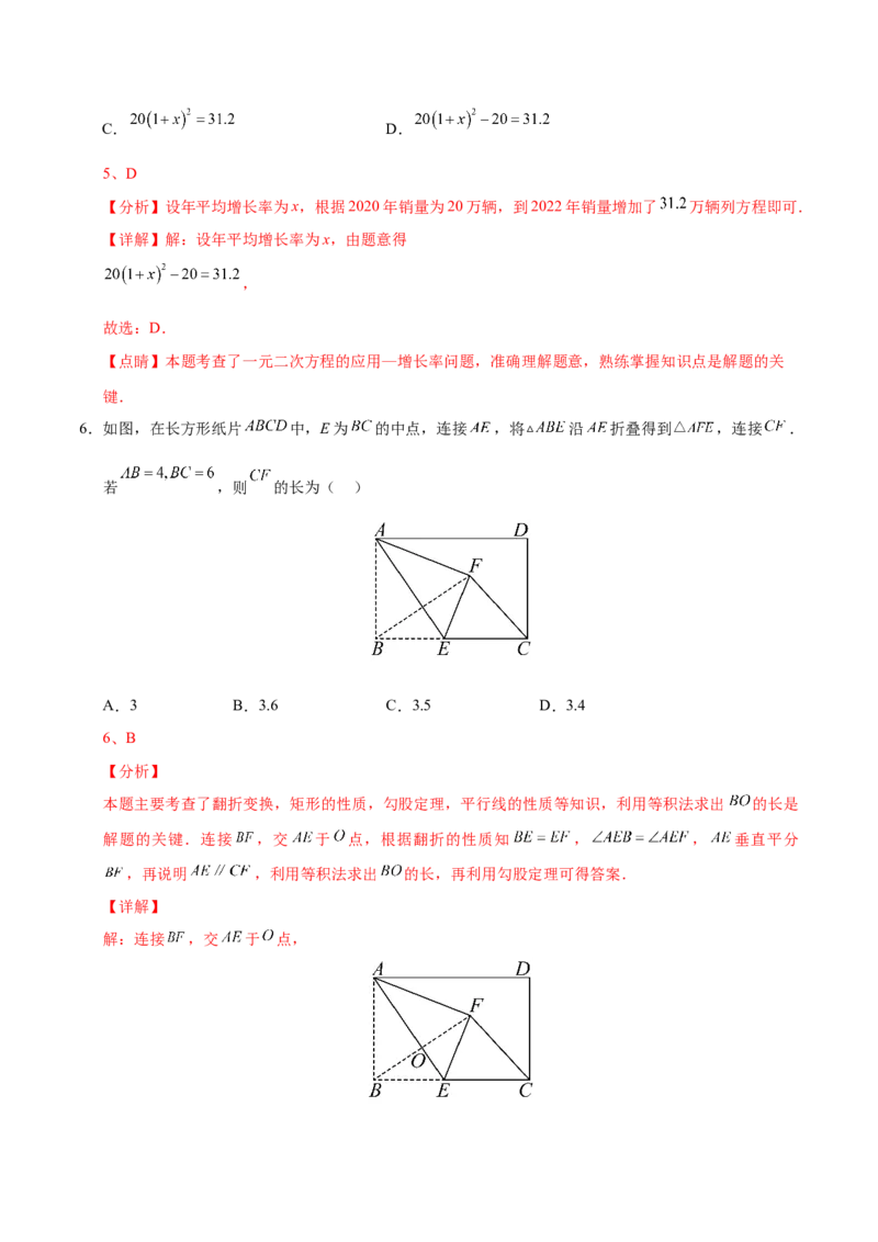 数学（新疆卷）（全解全析）_2数学总复习_赠送：2024中考模拟题数学_三模（42套）_数学（新疆卷）