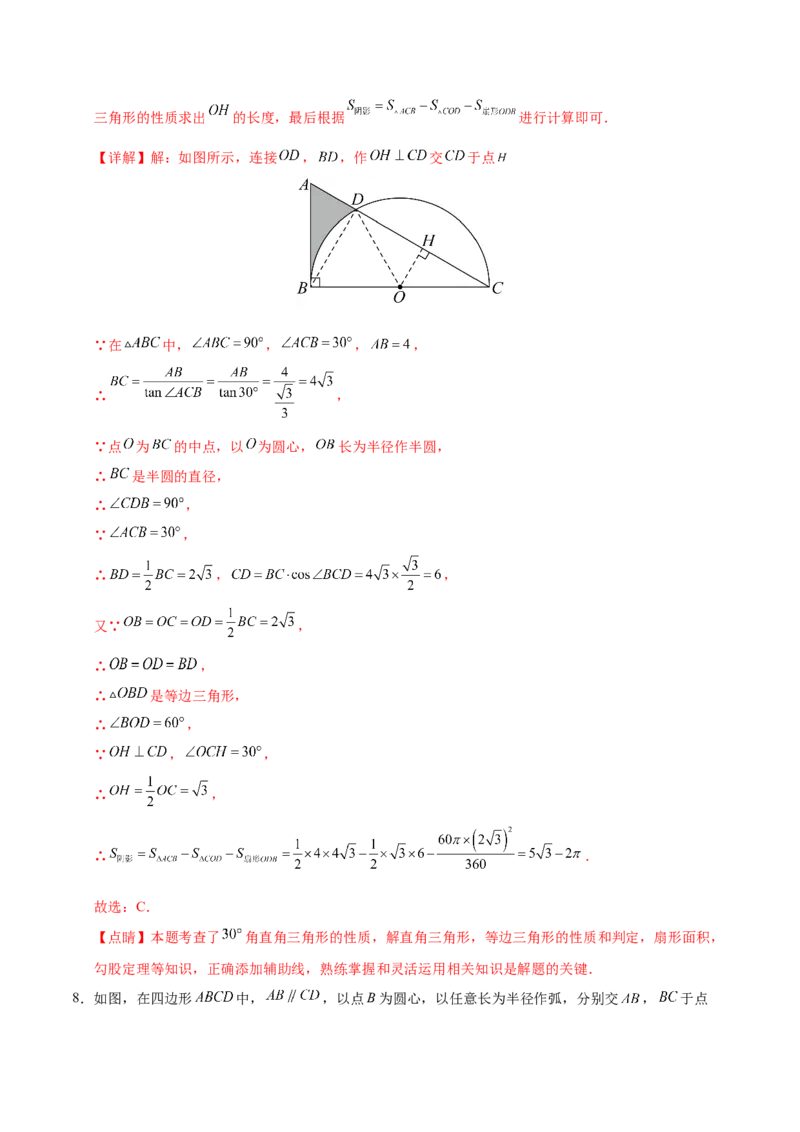 数学（新疆卷）（全解全析）_2数学总复习_赠送：2024中考模拟题数学_三模（42套）_数学（新疆卷）