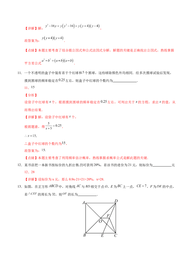 数学（新疆卷）（全解全析）_2数学总复习_赠送：2024中考模拟题数学_三模（42套）_数学（新疆卷）