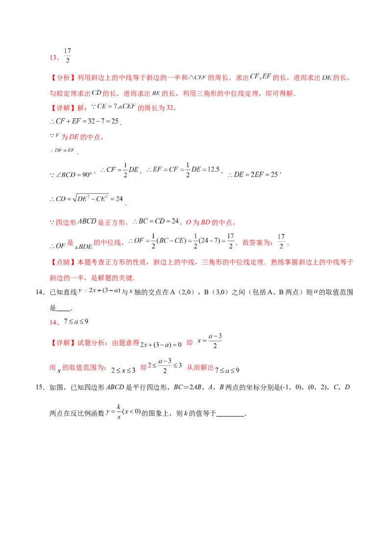 数学（新疆卷）（全解全析）_2数学总复习_赠送：2024中考模拟题数学_三模（42套）_数学（新疆卷）