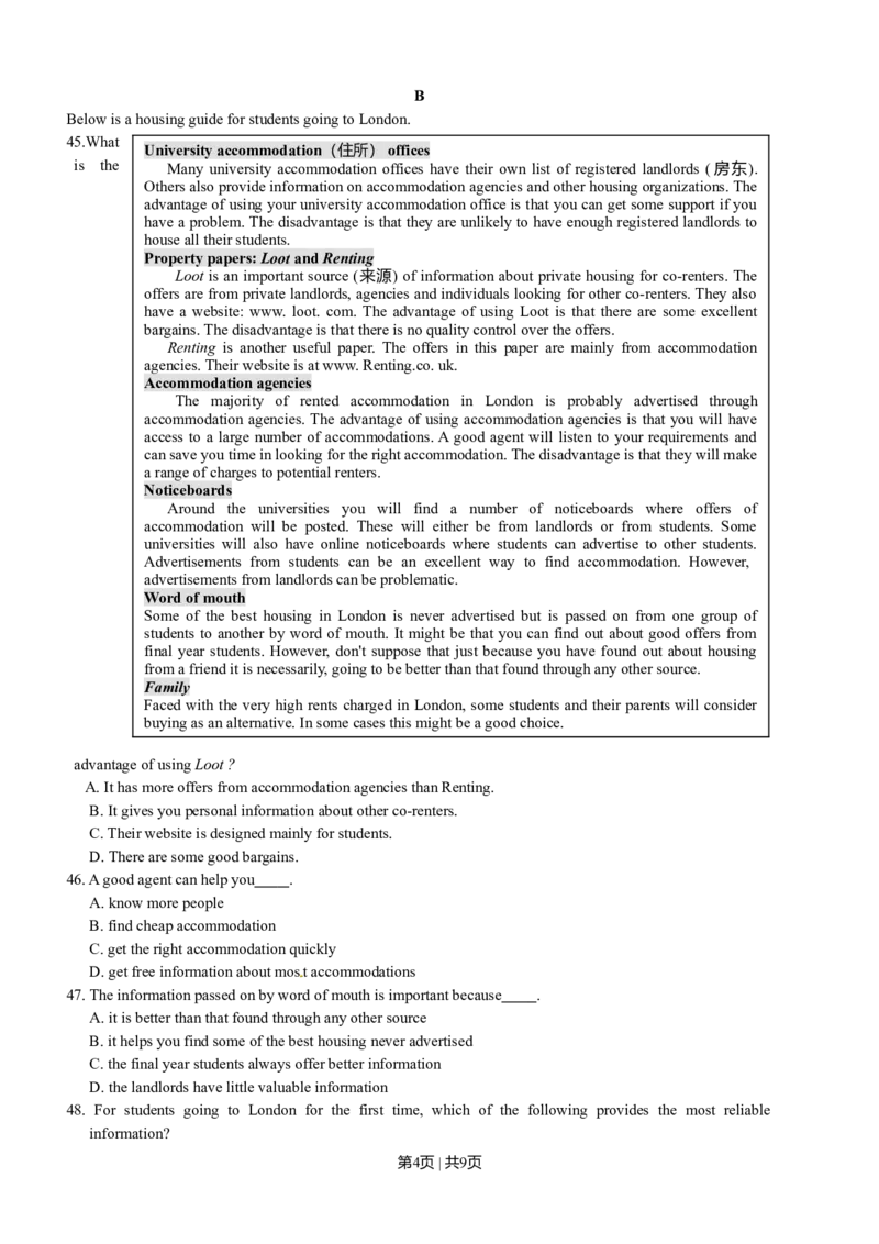 2010年高考英语试卷（浙江）（空白卷）_1.高考2025全国各省真题+答案_01.2008-2024全国高考真题（按省份分类）_22.浙江_2008-2024&middot;（浙江）英语高考真题