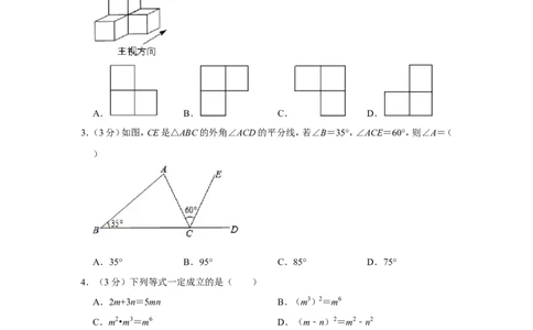 2016年四川省乐山市中考数学试卷_中考真题_2.数学中考真题2015-2024年_地区卷_四川省_四川乐山数学10-22