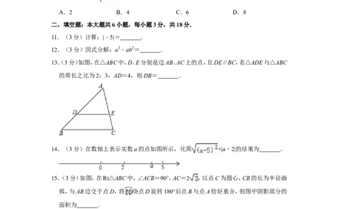 2016年四川省乐山市中考数学试卷_中考真题_2.数学中考真题2015-2024年_地区卷_四川省_四川乐山数学10-22