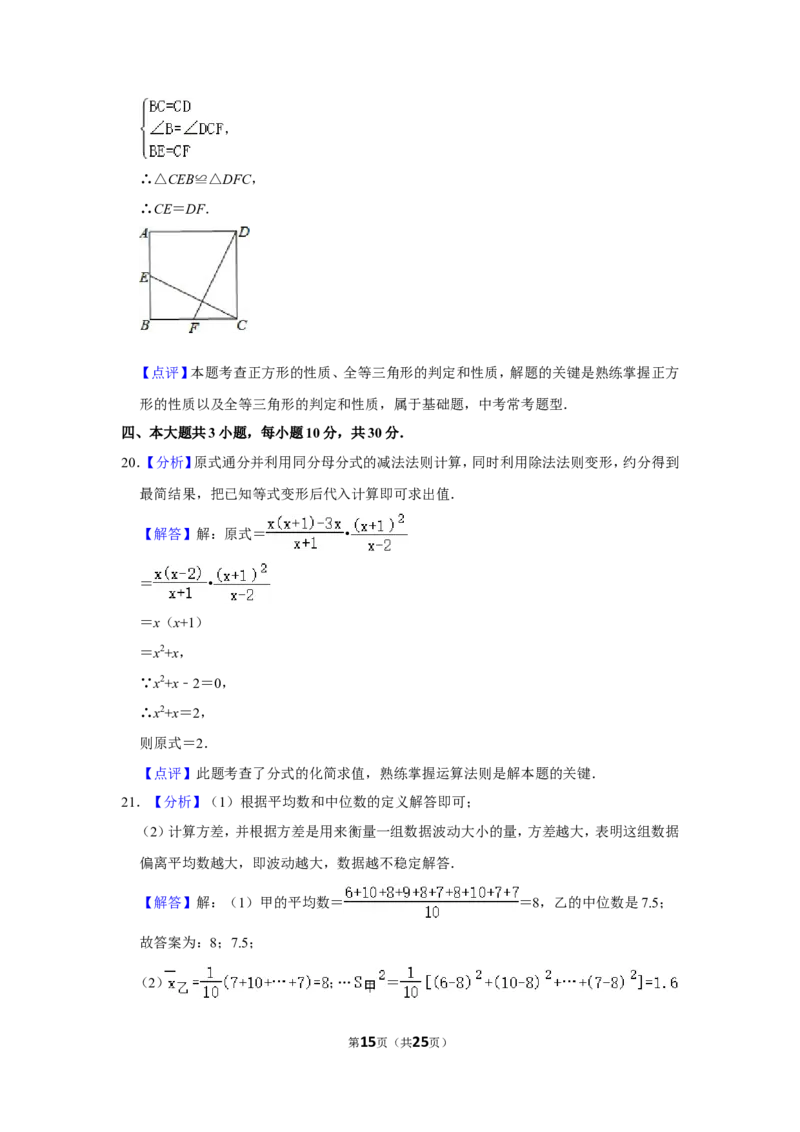 2016年四川省乐山市中考数学试卷_中考真题_2.数学中考真题2015-2024年_地区卷_四川省_四川乐山数学10-22