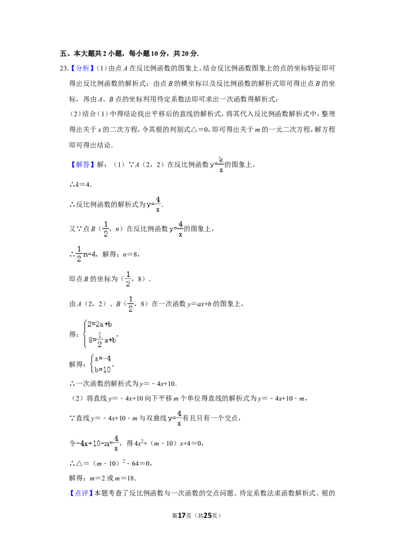 2016年四川省乐山市中考数学试卷_中考真题_2.数学中考真题2015-2024年_地区卷_四川省_四川乐山数学10-22
