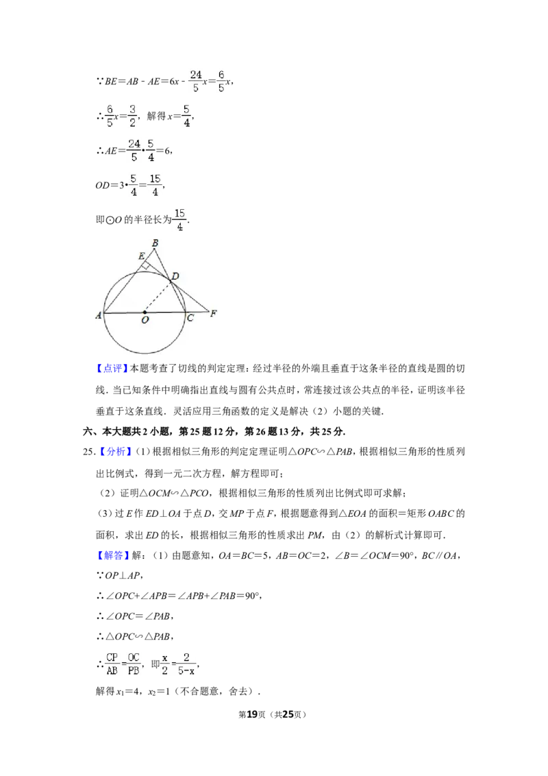 2016年四川省乐山市中考数学试卷_中考真题_2.数学中考真题2015-2024年_地区卷_四川省_四川乐山数学10-22