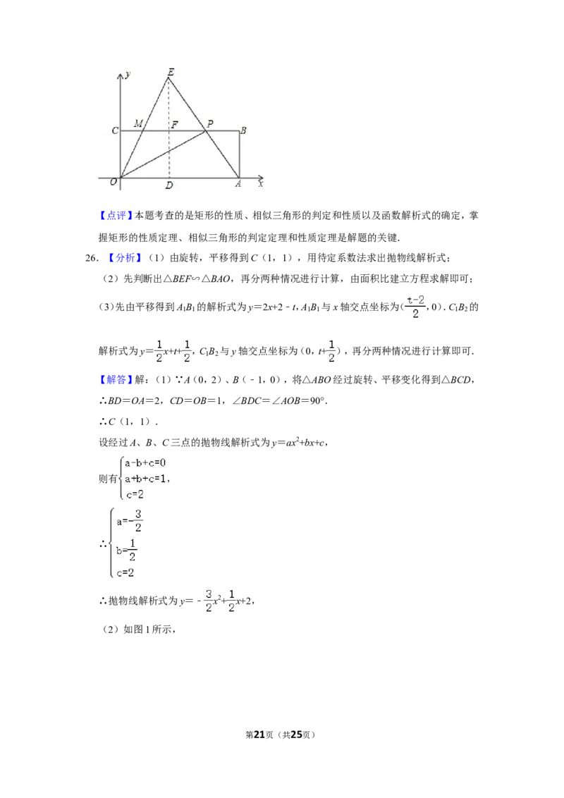 2016年四川省乐山市中考数学试卷_中考真题_2.数学中考真题2015-2024年_地区卷_四川省_四川乐山数学10-22