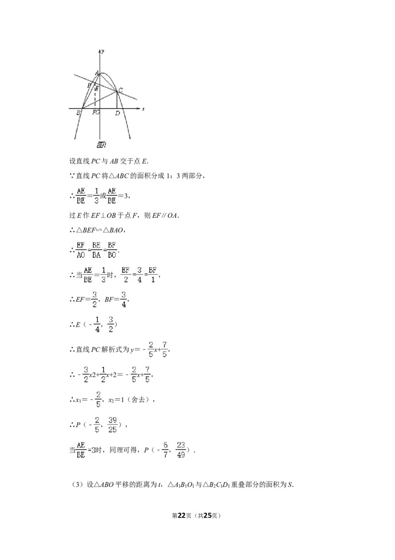 2016年四川省乐山市中考数学试卷_中考真题_2.数学中考真题2015-2024年_地区卷_四川省_四川乐山数学10-22