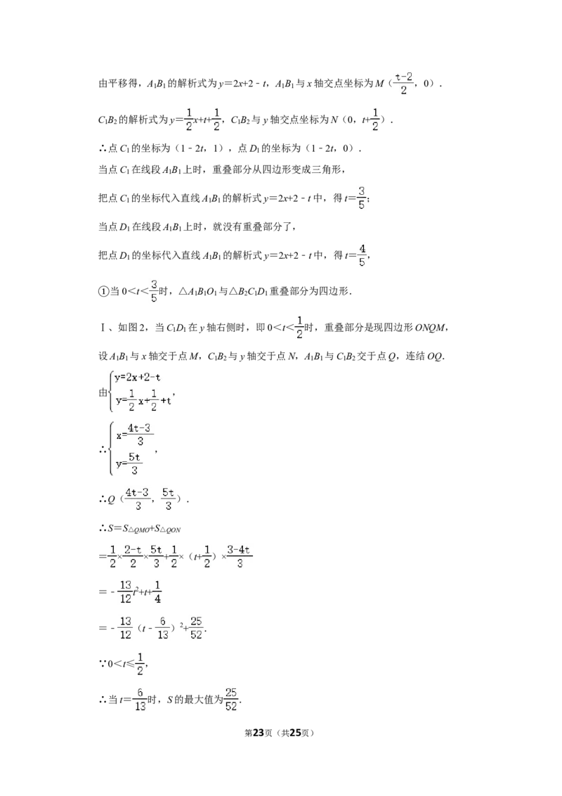 2016年四川省乐山市中考数学试卷_中考真题_2.数学中考真题2015-2024年_地区卷_四川省_四川乐山数学10-22
