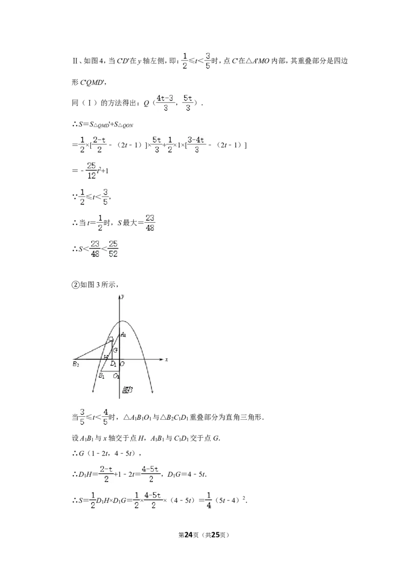 2016年四川省乐山市中考数学试卷_中考真题_2.数学中考真题2015-2024年_地区卷_四川省_四川乐山数学10-22