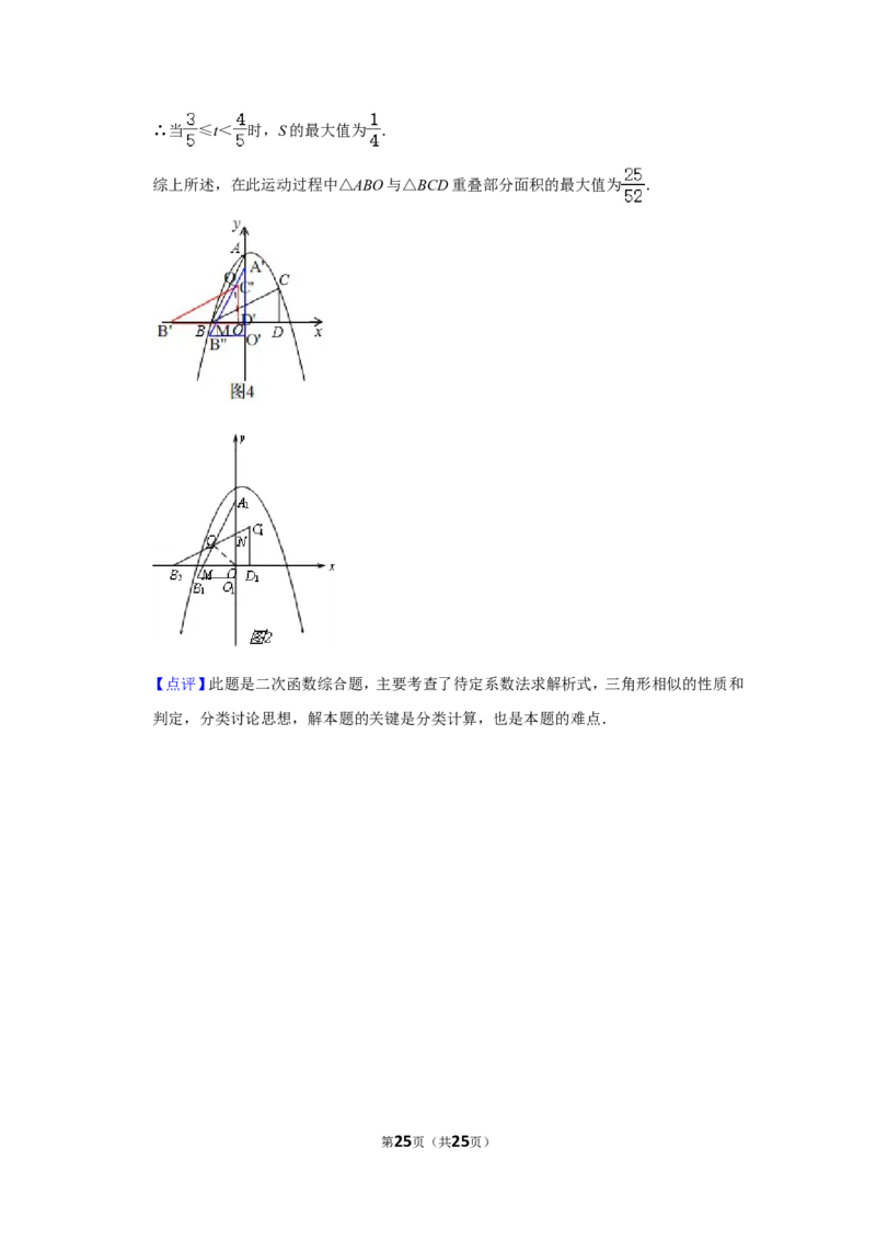 2016年四川省乐山市中考数学试卷_中考真题_2.数学中考真题2015-2024年_地区卷_四川省_四川乐山数学10-22