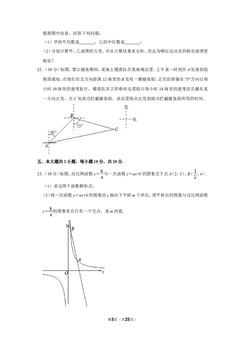 2016年四川省乐山市中考数学试卷_中考真题_2.数学中考真题2015-2024年_地区卷_四川省_四川乐山数学10-22