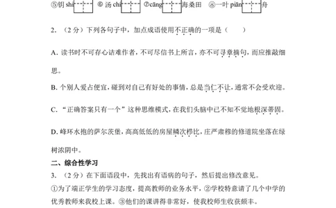 2015年内蒙古呼和浩特市中考语文试卷（含解析版）_中考真题_1.语文中考真题2015-2024年_地区卷_内蒙古_呼和浩特语文12-21