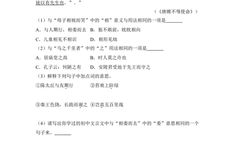 2015年内蒙古呼和浩特市中考语文试卷（含解析版）_中考真题_1.语文中考真题2015-2024年_地区卷_内蒙古_呼和浩特语文12-21