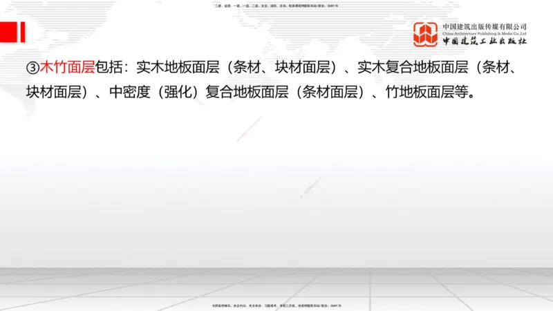 11.29一建《建筑》2025一建抢学&ldquo;避坑指南&rdquo;_2026年一级建造师_2026年一建建筑_2025年一建建筑SVIP_02-基础精讲✿高端面授✿深度强化_02-建筑《前期全套课》韩雷JGS_讲义