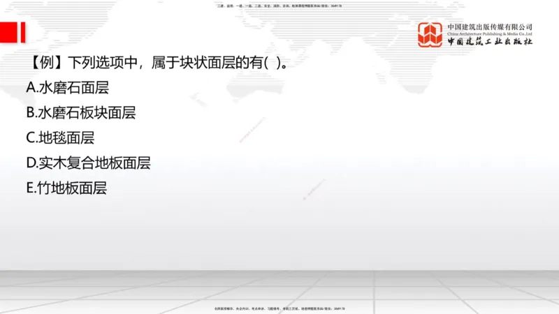 11.29一建《建筑》2025一建抢学&ldquo;避坑指南&rdquo;_2026年一级建造师_2026年一建建筑_2025年一建建筑SVIP_02-基础精讲✿高端面授✿深度强化_02-建筑《前期全套课》韩雷JGS_讲义