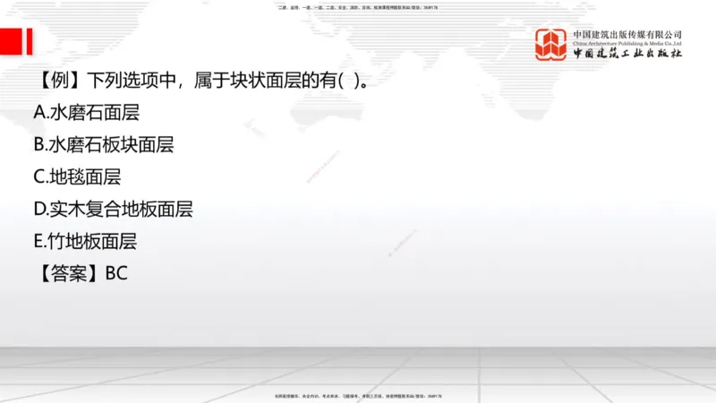 11.29一建《建筑》2025一建抢学&ldquo;避坑指南&rdquo;_2026年一级建造师_2026年一建建筑_2025年一建建筑SVIP_02-基础精讲✿高端面授✿深度强化_02-建筑《前期全套课》韩雷JGS_讲义