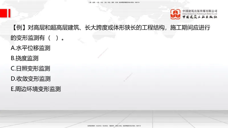 11.29一建《建筑》2025一建抢学&ldquo;避坑指南&rdquo;_2026年一级建造师_2026年一建建筑_2025年一建建筑SVIP_02-基础精讲✿高端面授✿深度强化_02-建筑《前期全套课》韩雷JGS_讲义