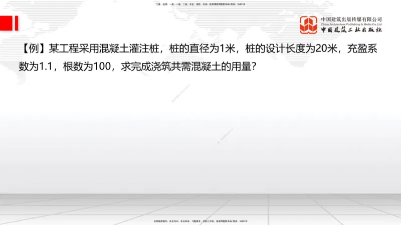 11.29一建《建筑》2025一建抢学&ldquo;避坑指南&rdquo;_2026年一级建造师_2026年一建建筑_2025年一建建筑SVIP_02-基础精讲✿高端面授✿深度强化_02-建筑《前期全套课》韩雷JGS_讲义