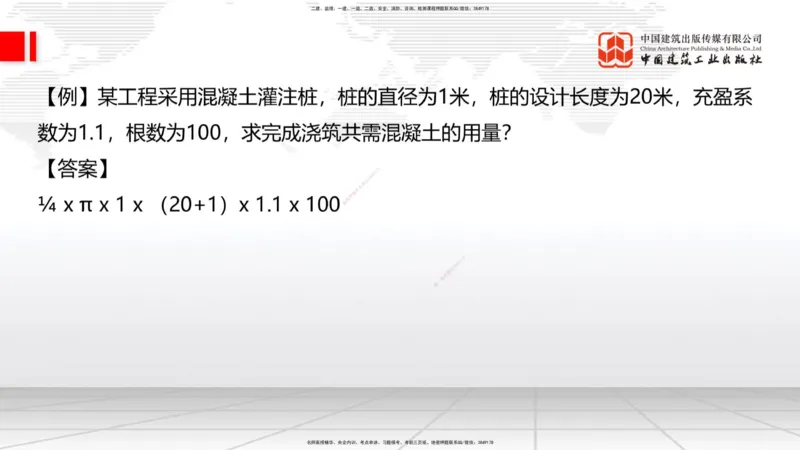 11.29一建《建筑》2025一建抢学&ldquo;避坑指南&rdquo;_2026年一级建造师_2026年一建建筑_2025年一建建筑SVIP_02-基础精讲✿高端面授✿深度强化_02-建筑《前期全套课》韩雷JGS_讲义