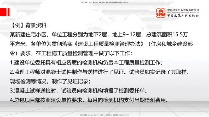 11.29一建《建筑》2025一建抢学&ldquo;避坑指南&rdquo;_2026年一级建造师_2026年一建建筑_2025年一建建筑SVIP_02-基础精讲✿高端面授✿深度强化_02-建筑《前期全套课》韩雷JGS_讲义