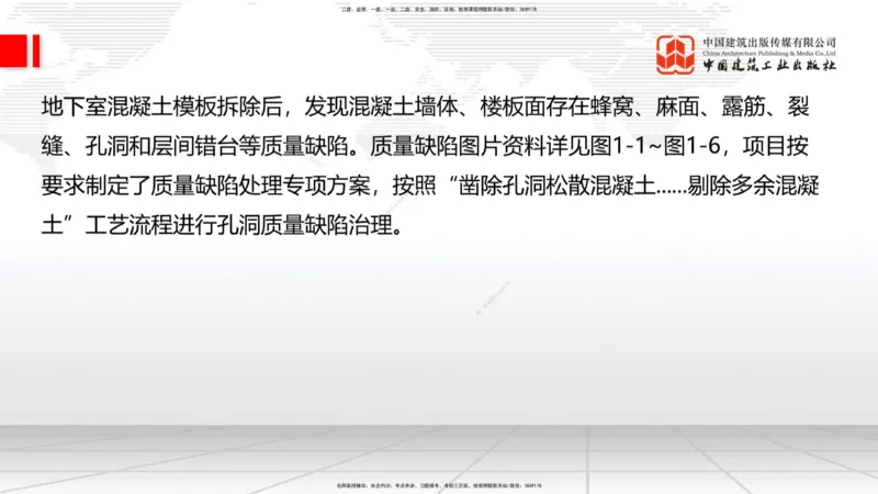 11.29一建《建筑》2025一建抢学&ldquo;避坑指南&rdquo;_2026年一级建造师_2026年一建建筑_2025年一建建筑SVIP_02-基础精讲✿高端面授✿深度强化_02-建筑《前期全套课》韩雷JGS_讲义