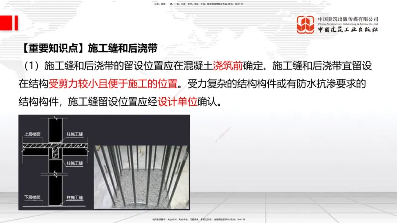 11.29一建《建筑》2025一建抢学&ldquo;避坑指南&rdquo;_2026年一级建造师_2026年一建建筑_2025年一建建筑SVIP_02-基础精讲✿高端面授✿深度强化_02-建筑《前期全套课》韩雷JGS_讲义