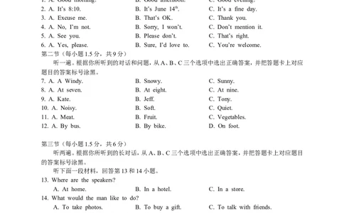 2016年重庆市中考英语A试题及答案(word版)_中考真题_3.英语中考真题2015-2024年_地区卷_重庆中考英语08-22