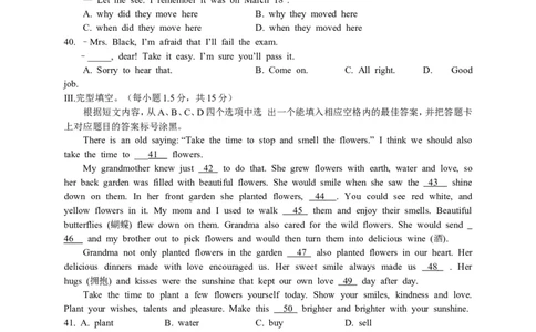 2016年重庆市中考英语A试题及答案(word版)_中考真题_3.英语中考真题2015-2024年_地区卷_重庆中考英语08-22