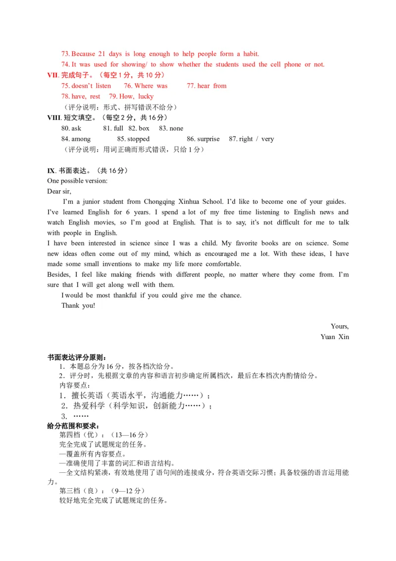 2016年重庆市中考英语A试题及答案(word版)_中考真题_3.英语中考真题2015-2024年_地区卷_重庆中考英语08-22