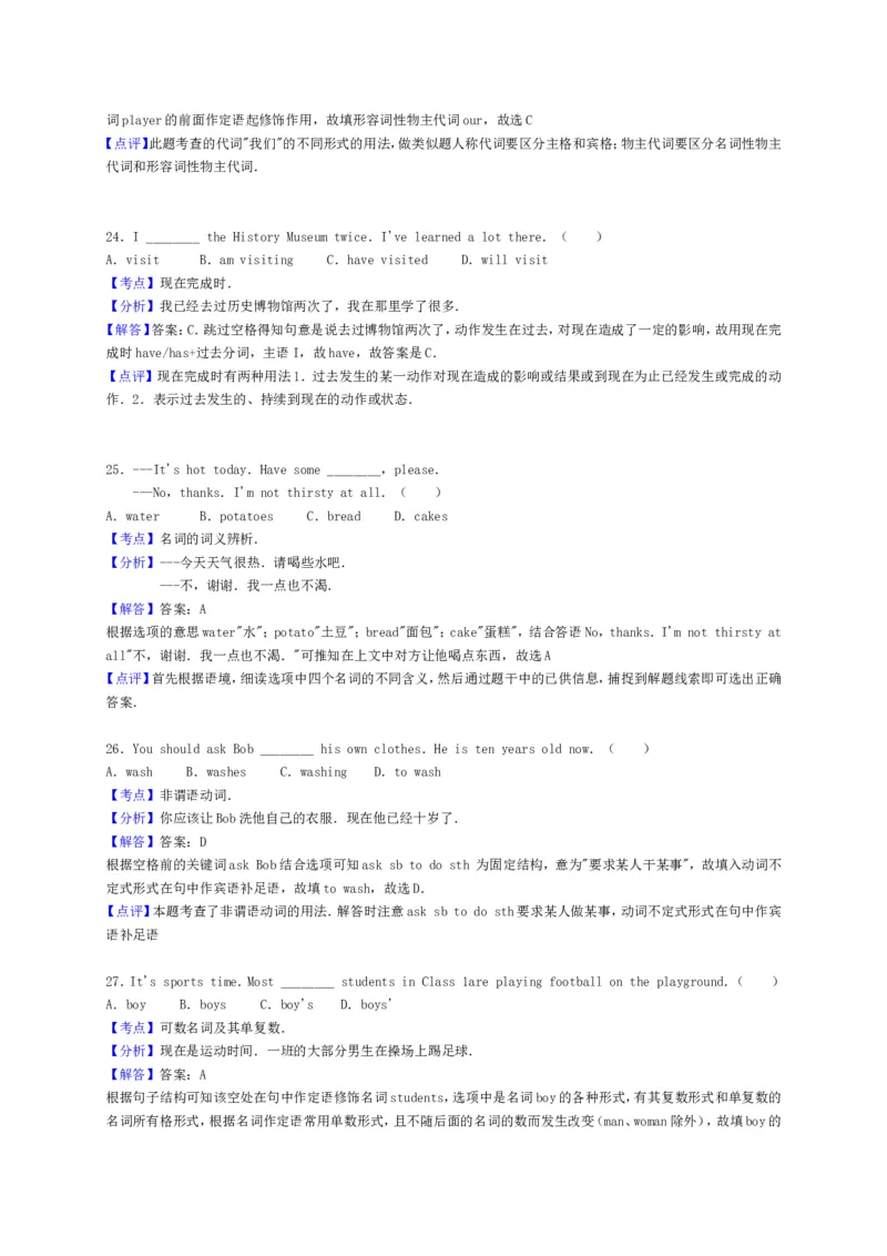 2016年重庆市中考英语A试题及答案(word版)_中考真题_3.英语中考真题2015-2024年_地区卷_重庆中考英语08-22