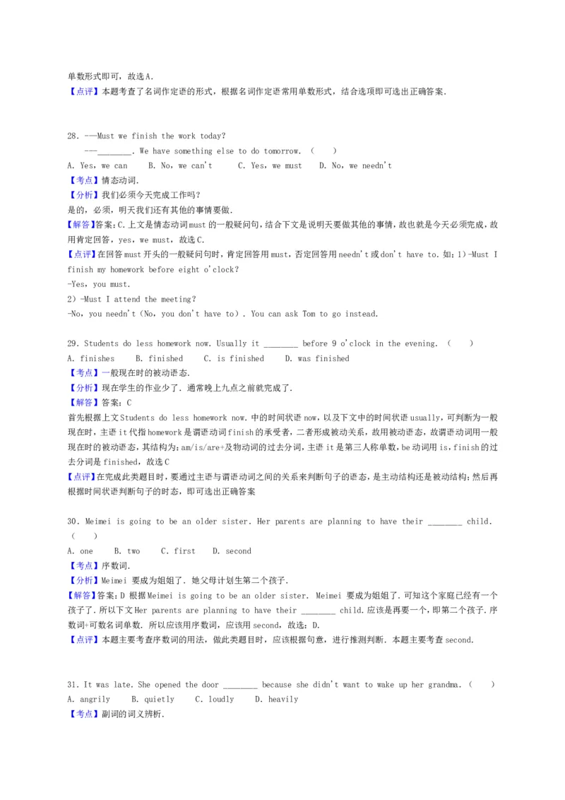 2016年重庆市中考英语A试题及答案(word版)_中考真题_3.英语中考真题2015-2024年_地区卷_重庆中考英语08-22
