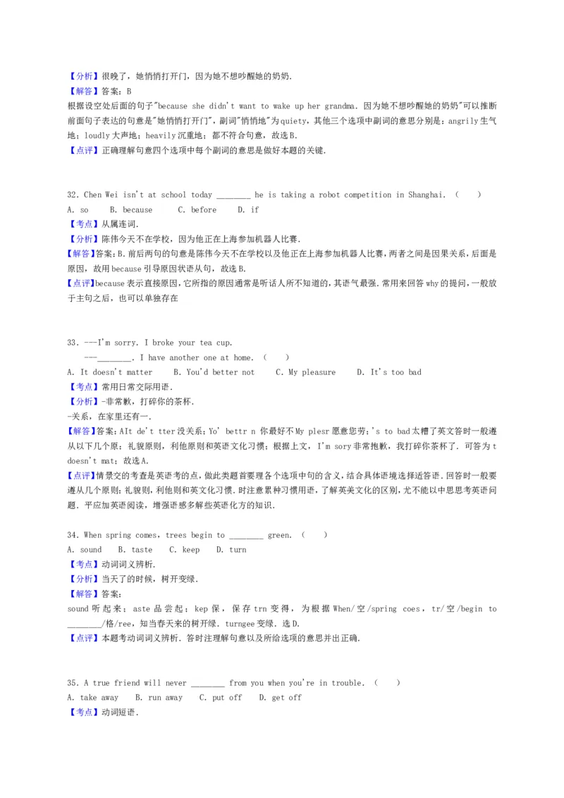 2016年重庆市中考英语A试题及答案(word版)_中考真题_3.英语中考真题2015-2024年_地区卷_重庆中考英语08-22