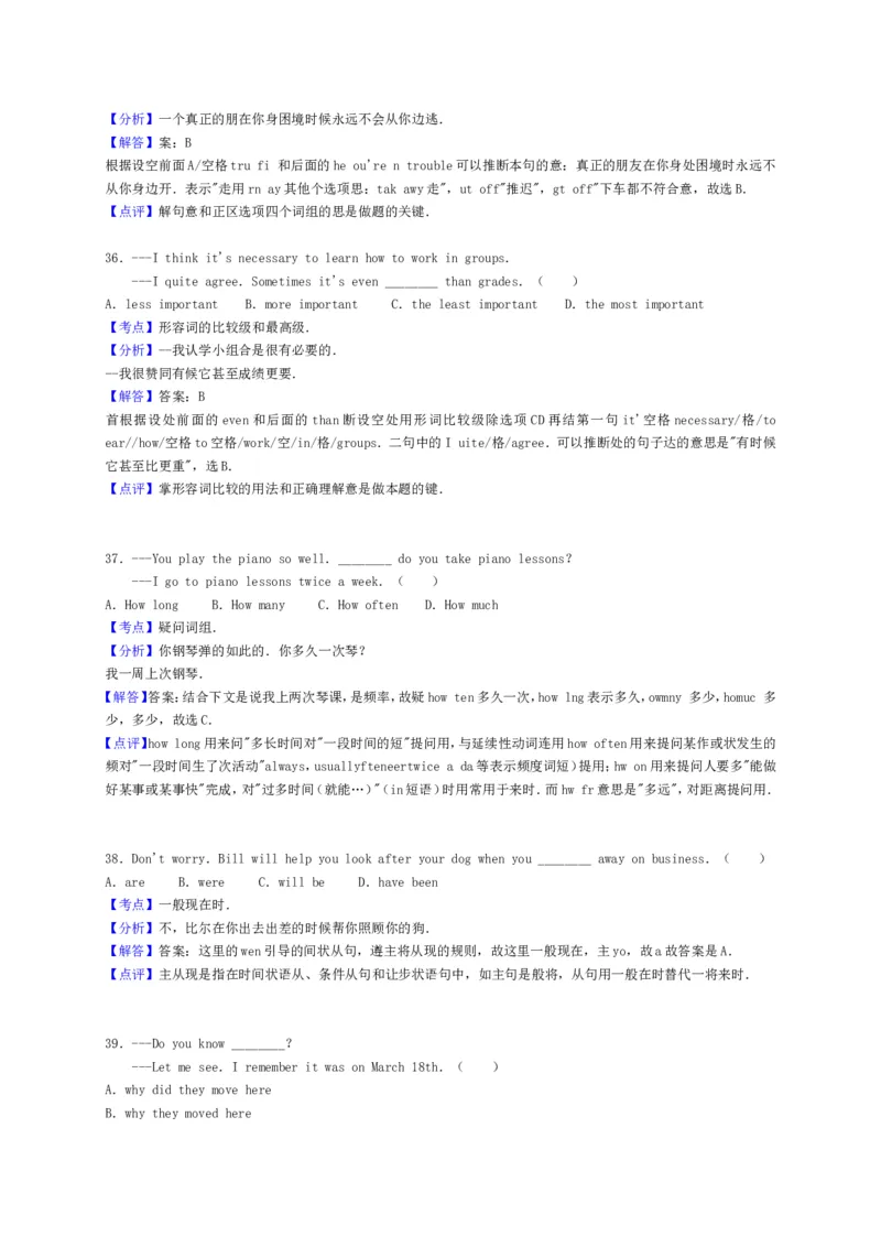 2016年重庆市中考英语A试题及答案(word版)_中考真题_3.英语中考真题2015-2024年_地区卷_重庆中考英语08-22