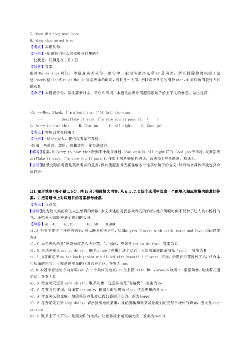 2016年重庆市中考英语A试题及答案(word版)_中考真题_3.英语中考真题2015-2024年_地区卷_重庆中考英语08-22
