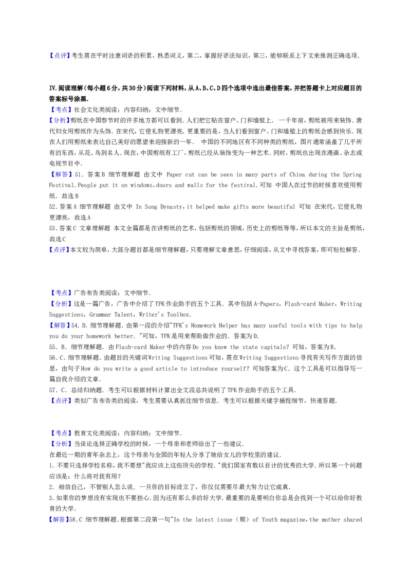 2016年重庆市中考英语A试题及答案(word版)_中考真题_3.英语中考真题2015-2024年_地区卷_重庆中考英语08-22
