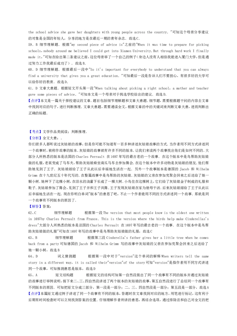 2016年重庆市中考英语A试题及答案(word版)_中考真题_3.英语中考真题2015-2024年_地区卷_重庆中考英语08-22