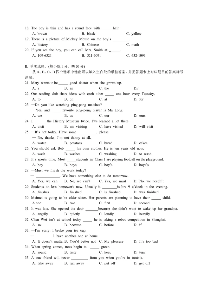 2016年重庆市中考英语A试题及答案(word版)_中考真题_3.英语中考真题2015-2024年_地区卷_重庆中考英语08-22