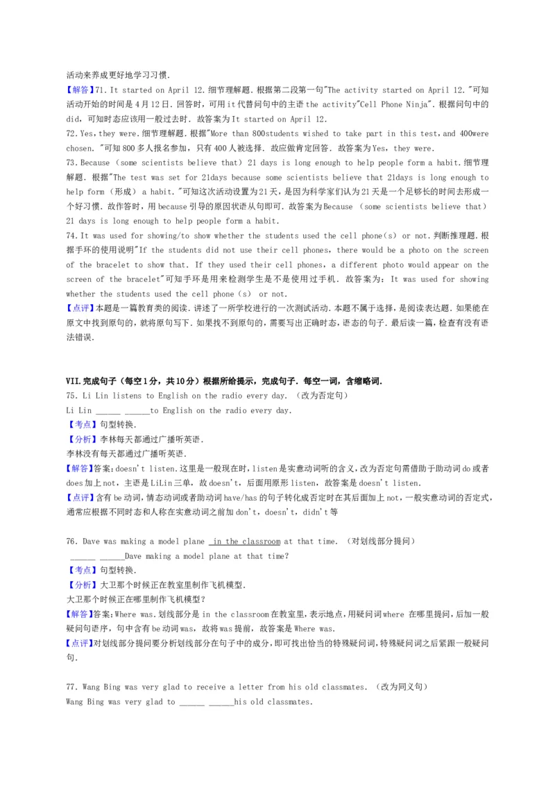 2016年重庆市中考英语A试题及答案(word版)_中考真题_3.英语中考真题2015-2024年_地区卷_重庆中考英语08-22