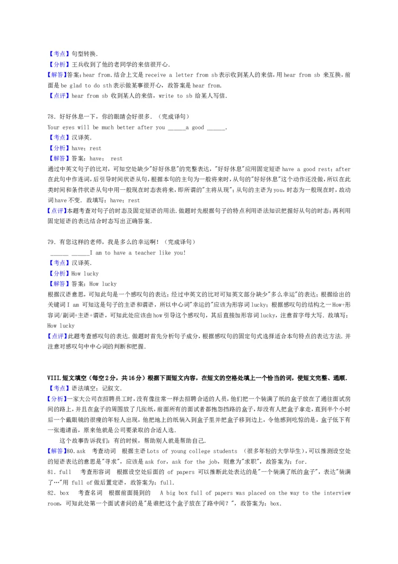 2016年重庆市中考英语A试题及答案(word版)_中考真题_3.英语中考真题2015-2024年_地区卷_重庆中考英语08-22