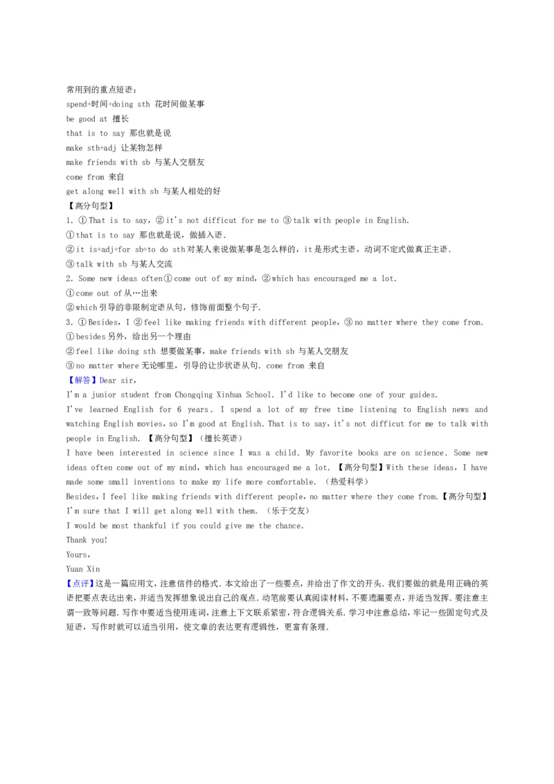 2016年重庆市中考英语A试题及答案(word版)_中考真题_3.英语中考真题2015-2024年_地区卷_重庆中考英语08-22