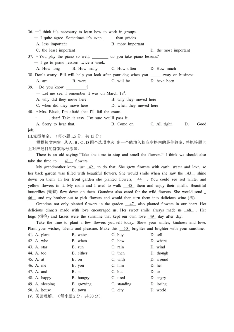 2016年重庆市中考英语A试题及答案(word版)_中考真题_3.英语中考真题2015-2024年_地区卷_重庆中考英语08-22