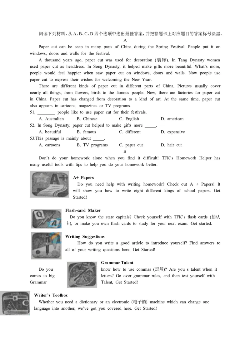 2016年重庆市中考英语A试题及答案(word版)_中考真题_3.英语中考真题2015-2024年_地区卷_重庆中考英语08-22