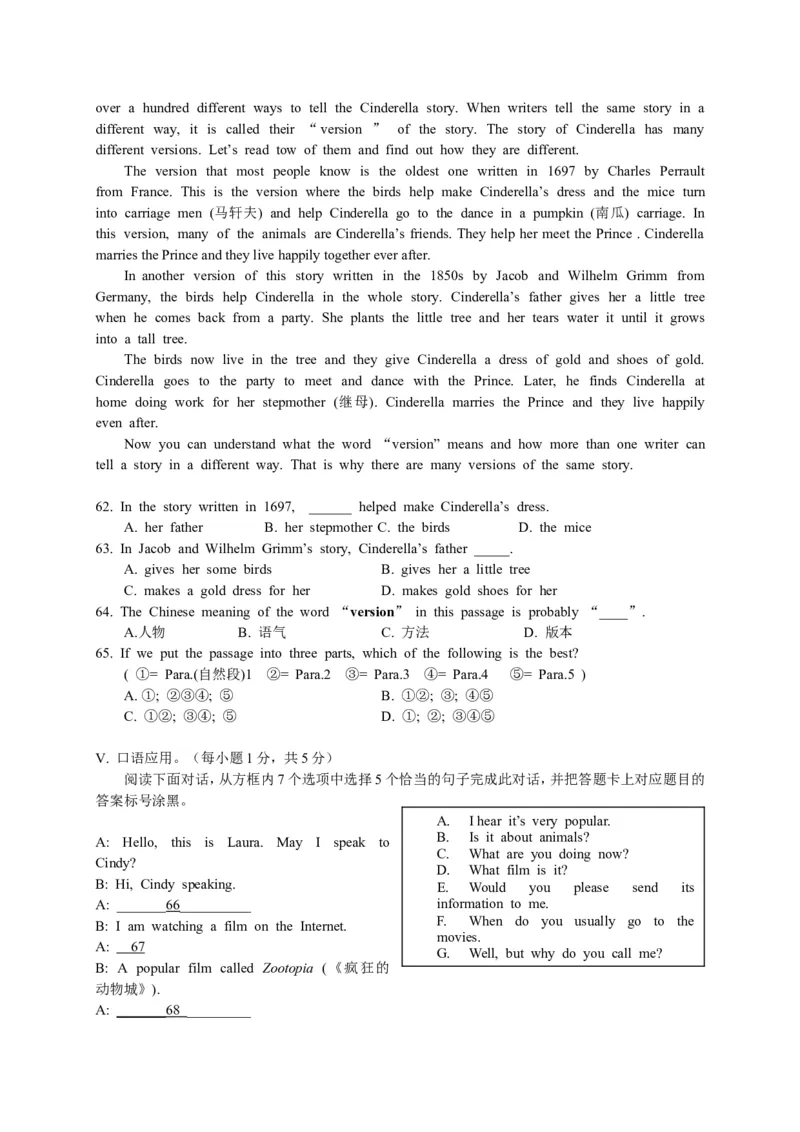 2016年重庆市中考英语A试题及答案(word版)_中考真题_3.英语中考真题2015-2024年_地区卷_重庆中考英语08-22